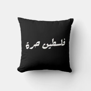 Cojín Decorativo Palestina libre