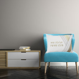 Cojín Decorativo Pascua hebrea judía elegante Hasava Pillow