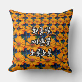 Cojín Decorativo Patrón floral rosa salmón