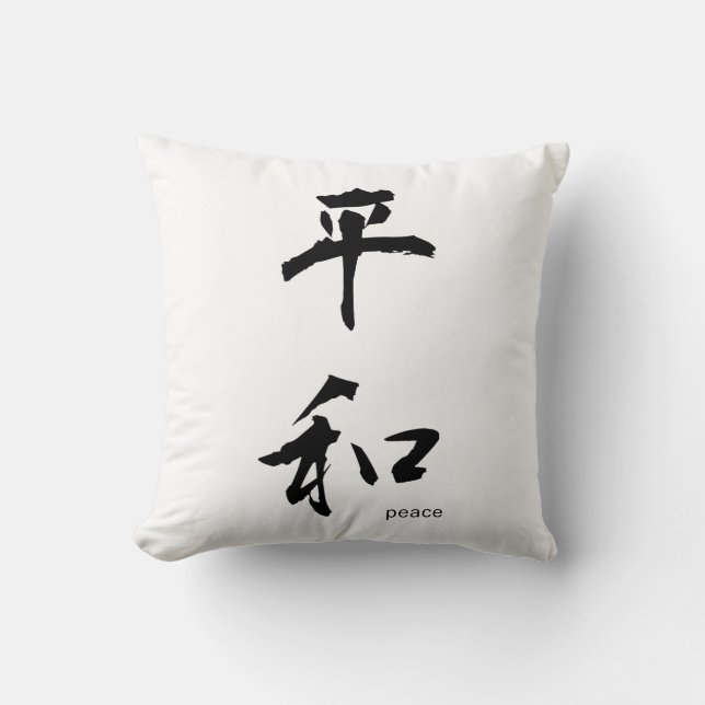 Cojín Decorativo Pillow del kanji japonés personalizable: paz (Anverso)