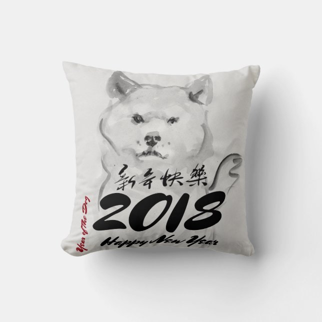 Cojín Decorativo Pintura de perro Feliz Año Nuevo Chino 2018 (Anverso)