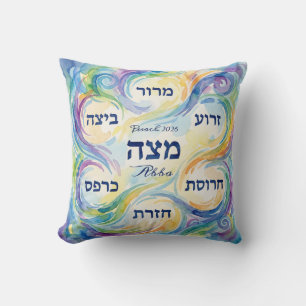 Cojín Decorativo Plato de Seder de Pesaj personalizado para Mitzvah