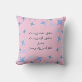 Cojín Decorativo Poema de amor persa