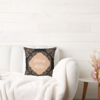 Cojín Decorativo Ramadan Mubarak