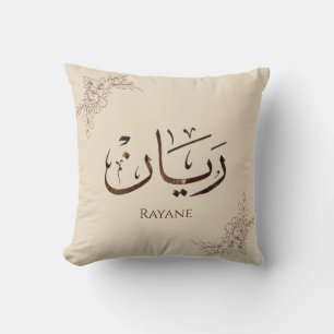 Cojín Decorativo Rayane - Caligrafía árabe tradicional Thuluth