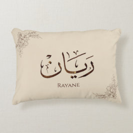 Cojín Decorativo Rayane - Caligrafía árabe tradicional Thuluth