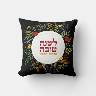 Cojín Decorativo Rosh Hashanah HEBREW Shana Tovah Blessings