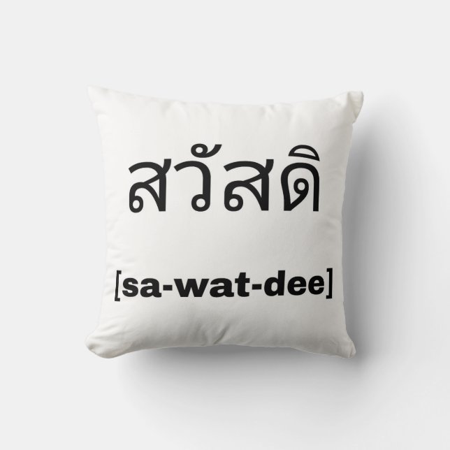 Cojín Decorativo Sawatdee pillow - Hello in Thai pillow (Anverso)