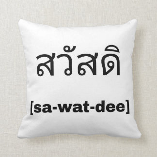 Cojín Decorativo Sawatdee pillow - Hello in Thai pillow