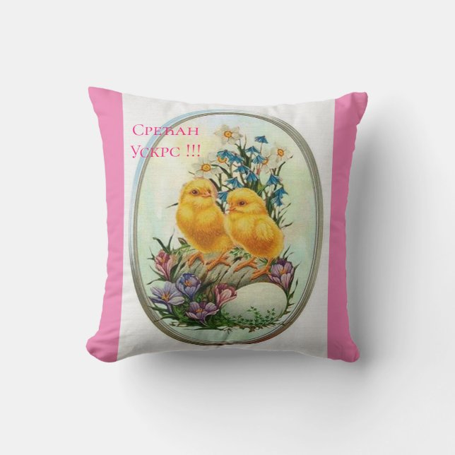 Cojín Decorativo Serbia - Pascua (Anverso)