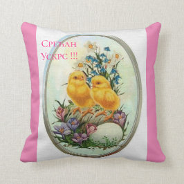 Cojín Decorativo Serbia - Pascua