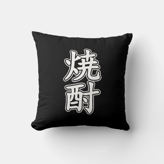 COJÍN DECORATIVO SHOCHU 焼 酎 (Anverso)