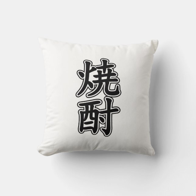 COJÍN DECORATIVO SHOCHU 焼 酎 (Anverso)