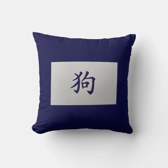 Cojín Decorativo Signo chino de zodiaco azul perro (Anverso)