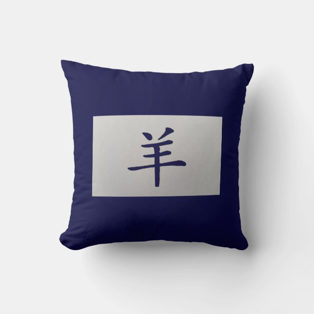 Cojín Decorativo Signo zodiaco chino Goat blue (Anverso)