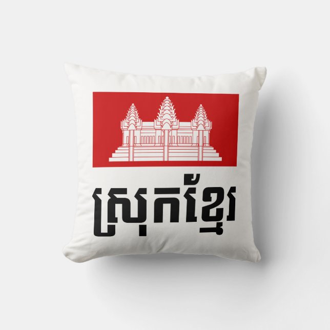Cojín Decorativo Srok Khmer (Anverso)