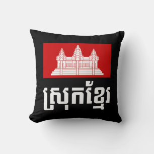 Cojín Decorativo Srok Khmer