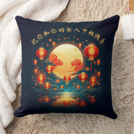 Cojín Decorativo Stunning Mid-Autumn Lantern Moon Festival