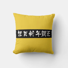 Cojín Decorativo Texto japonés tradicional asiático amarillo blanco