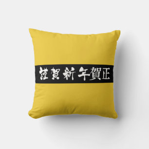 Cojín Decorativo Texto japonés tradicional asiático amarillo blanco