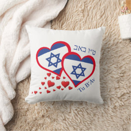 Cojín Decorativo Tu B'Av ISRAEL FLAG Jewish Valentine