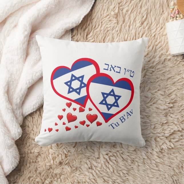 Cojín Decorativo Tu B'Av ISRAEL FLAG Jewish Valentine (Manta)