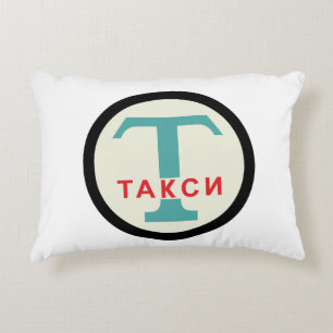 Cojín Decorativo URSS / Señal de parada de taxímetro vintage / retr