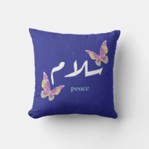 Vibrante arte árabe "Salaam" con mariposas colorid