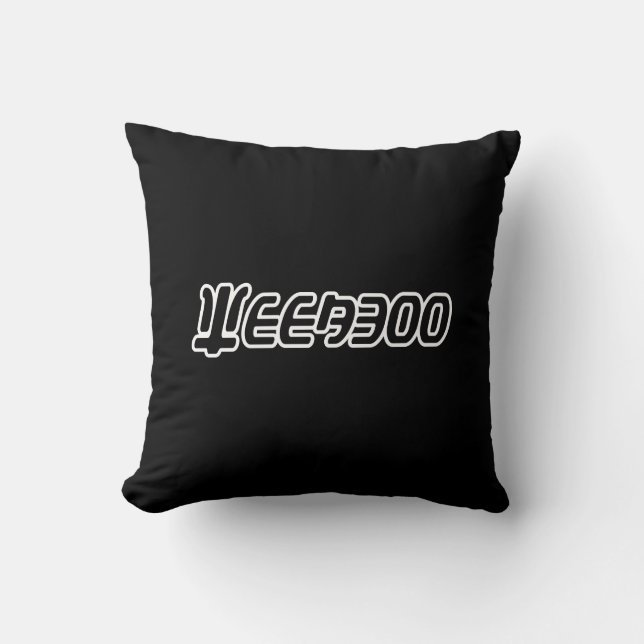 COJÍN DECORATIVO WEEABOO (Anverso)