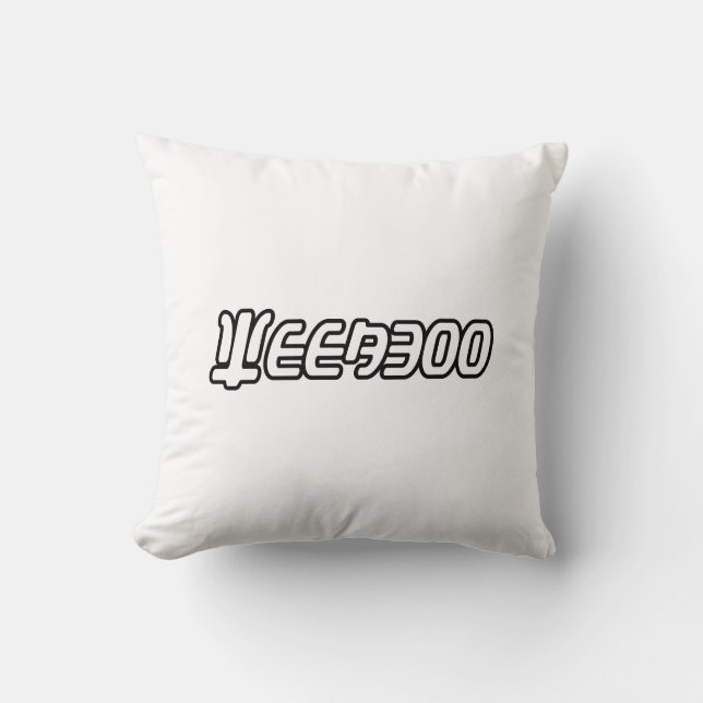 COJÍN DECORATIVO WEEABOO (Anverso)