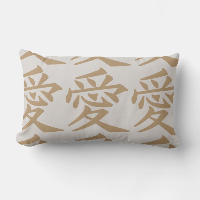 Cojín Lumbar Amar la arena kanji y el blanco (Anverso)