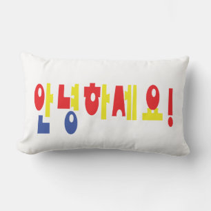 Cojín Lumbar ¡Annyeong Haseyo! Hola en coreano! 안녕하세요 Escritura