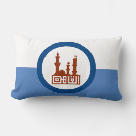 Cojín Lumbar Bandera de la ciudad de El Cairo (Egipto)