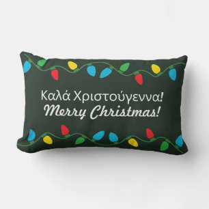 Cojín Lumbar Decoración de Navidades griegos
