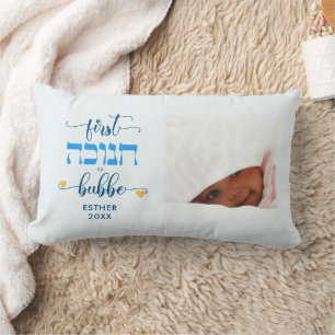 Cojín Lumbar Foto de bebé personalizada PRIMER HANUKKAH COMO AB