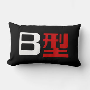 Cojín Lumbar Grupo Sanguíneo B Kanji Japonés