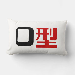 Cojín Lumbar Grupo Sanguíneo O Kanji Japonés