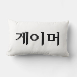 Cojín Lumbar Jugador coreano 게이머