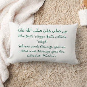 Cojín Lumbar Man Salla Alayya Salla Allahu Alayh - Pillow