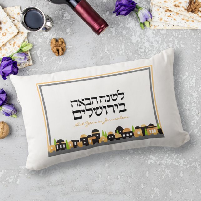 Cojín Lumbar Passover Seder Elegant Jerusalem Gold Personalizad (Subido por el creador)