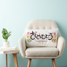 Personalized Omedetou Lumbar Pillow | Japanese Con