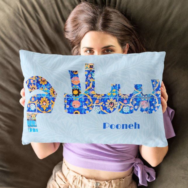 Cojín Lumbar Salam | Aniversario de Regalos Persianos para Novi (Salam | Anniversary Persian Gifts for Girlfriend)