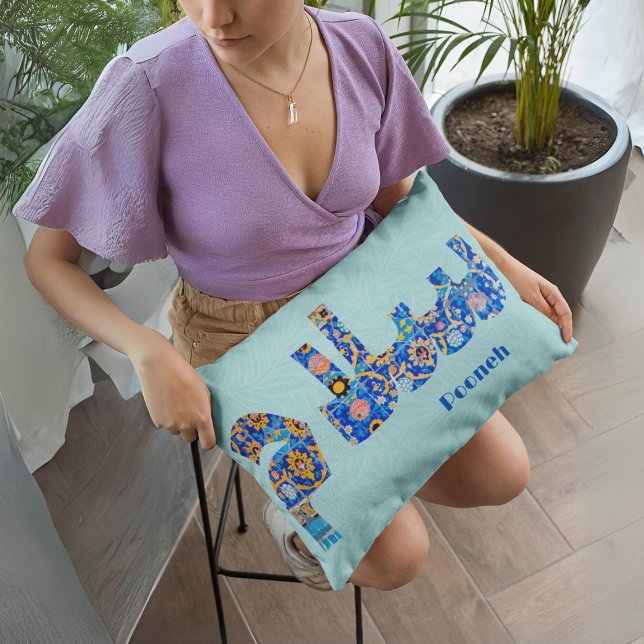 Cojín Lumbar Salam | Aniversario de Regalos Persianos para Novi (Salam | Anniversary Persian Gifts for Girlfriend)