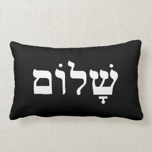 Cojín Lumbar Shalom en Blanco y Negro