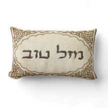 Suerte hebrea judía de Mazel Tov buena