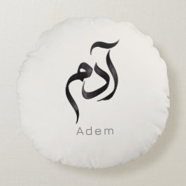 Cojín Redondo Adam in Arabic Calligraphy | Modern arabic Name