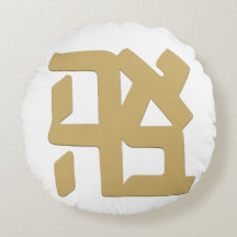 Ahava (amor) oro