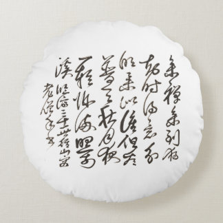 Cojín Redondo Almohadón de Caligrafía Minimalista Zen