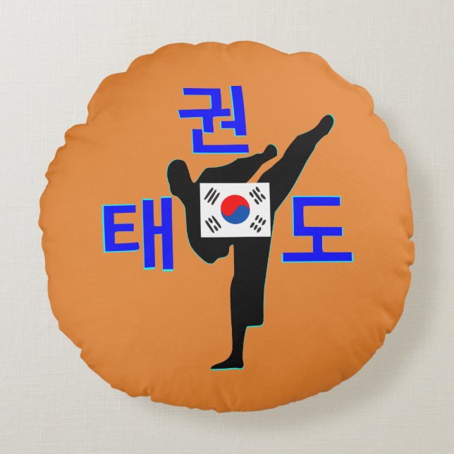Cojín Redondo ✔ Amo ☯ arte marcial coreano-téKwonDo fabuloso (Anverso)