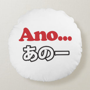 Cojín Redondo Ano... (Japonés para Umm... Estaba Pensando)